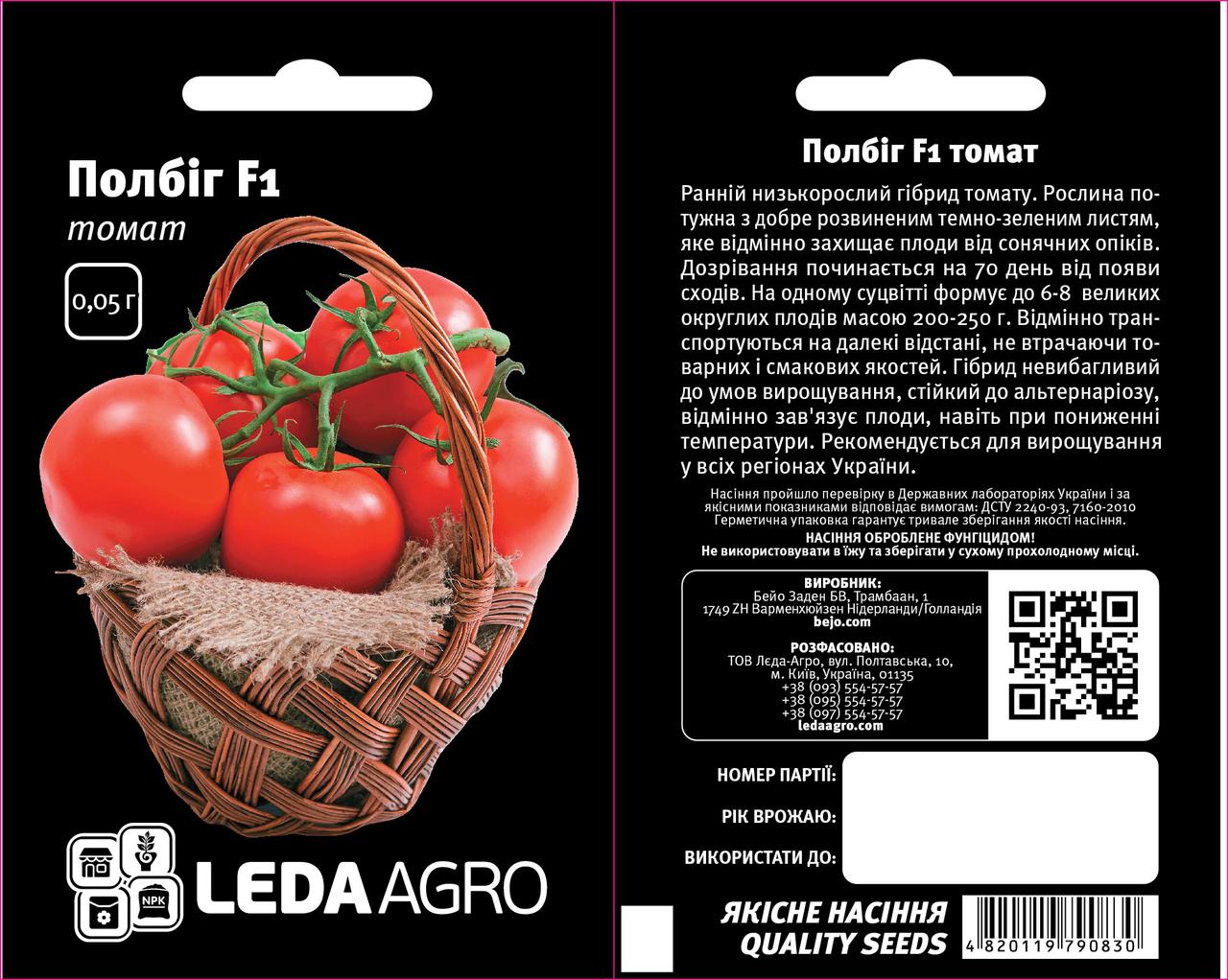 томат полбиг f1 10шт/10. полбиг томат характеристика отзывы. голландский раннеспелый томат полбиг f1. помидор полфаст f1. полбиг томат описание.