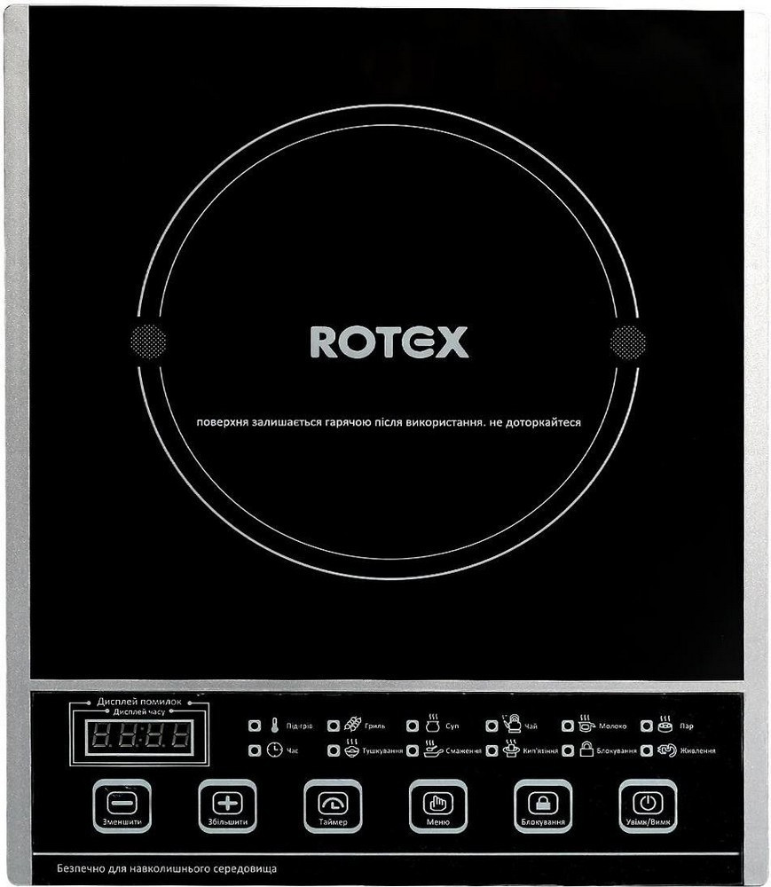 Індукційна плита електрична Rotex RIO220-G(Ротекс)
