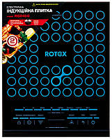 Электрическая индукционная плита Rotex RIO-240-G (Ротекс)