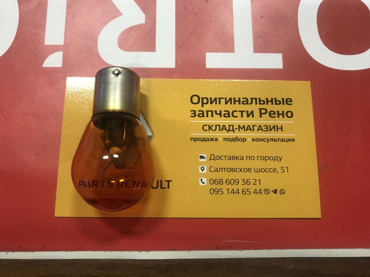 Лампа переднього покажчика повороту Renault Dokker (Bosch 1987302213)