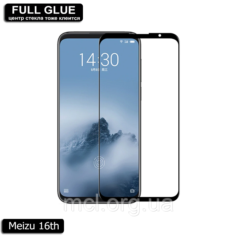 Захисне скло Full Glue Meizu 16th (Black) - 2.5 D Повна поклейка