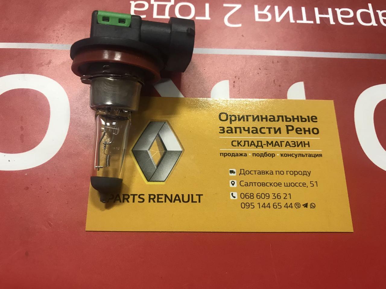 Лампочка протитуманної фари Renault Fluence (Megneti Marelli 002549100000)