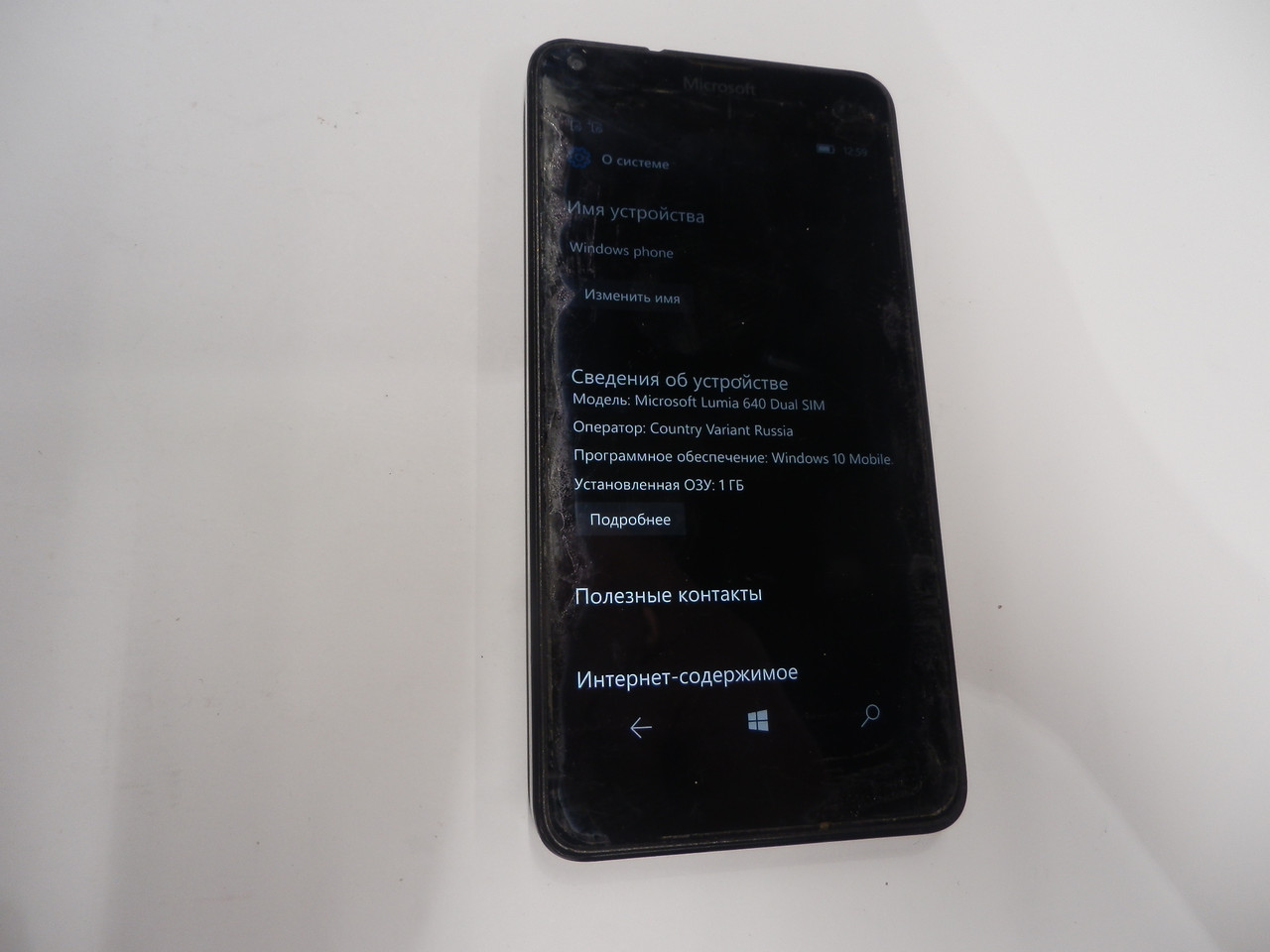 Мобильный телефон Microsoft Lumia 640 315ВР