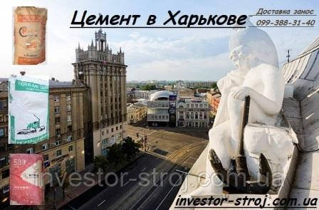 Цемент гуртом, цемент розниця, фото 1