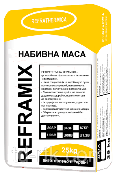 REFRAMIX-84SP (нейтральна набивна маса для індукційних печей)