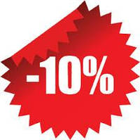 Скидка 10% на следующую покупку!