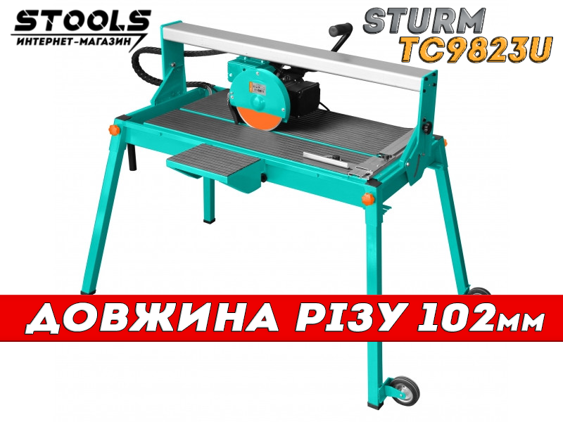 Плиткоріз Sturm TC9823U 1400 Вт, диск 250 мм плиткоріз з підйомним мотор
