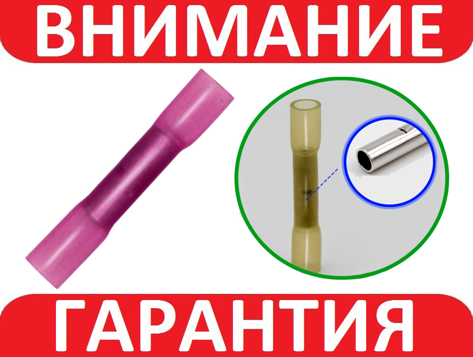 Гільза з термоусадкою BHT1.25 5 ШТУК