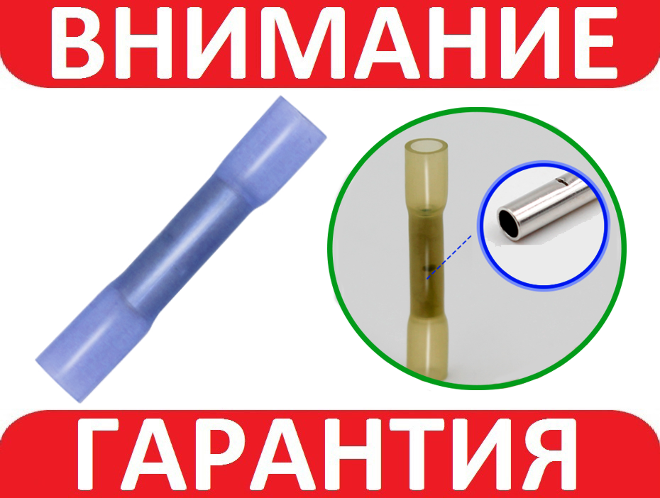 Гільза з термоусадкою BHT2 5 ШТУК