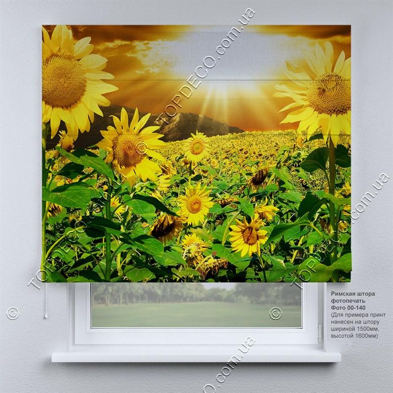 Римська фото штора Соняшники. Безкоштовна доставка. Інд.розмір. Гарантія. Арт. 00-140, фото 1