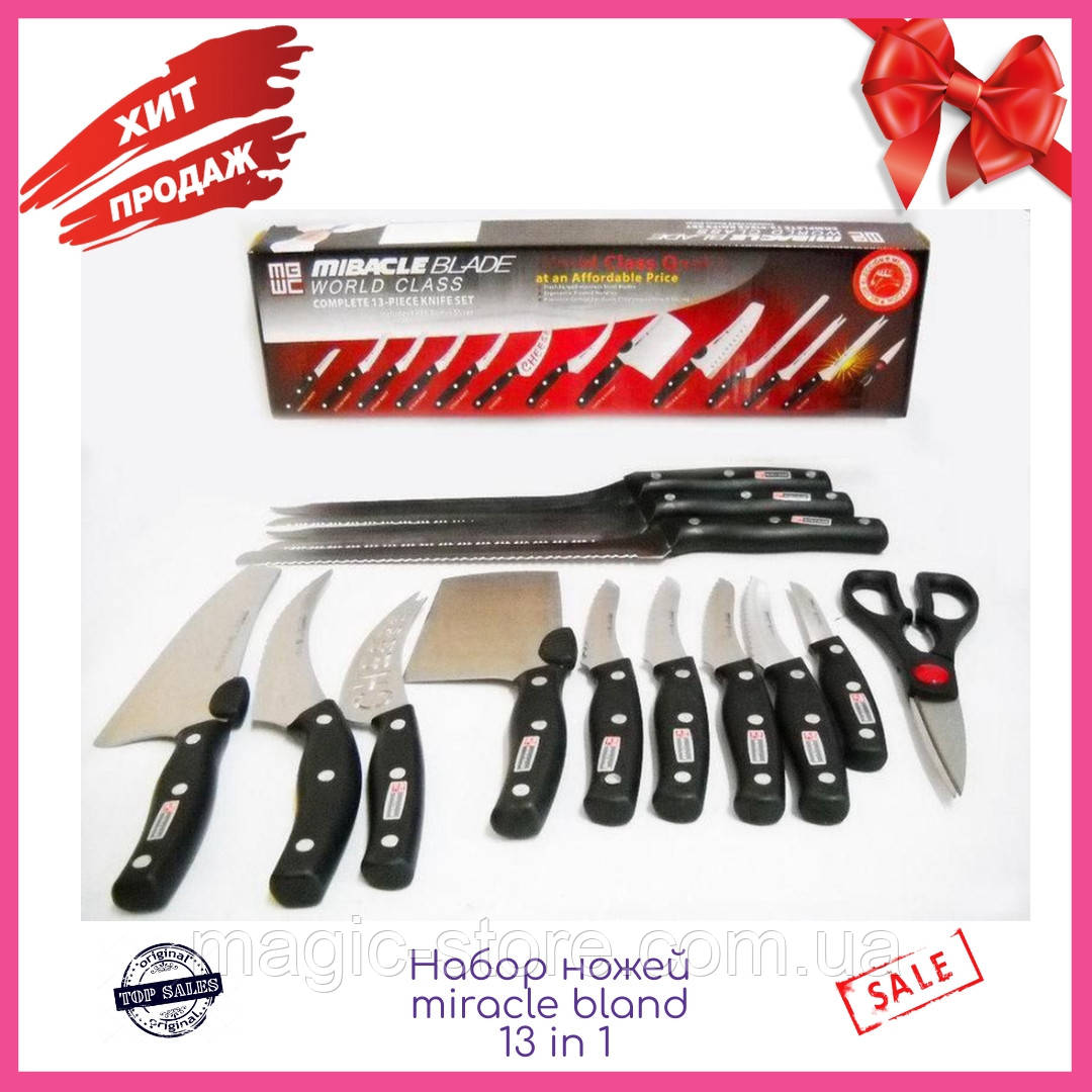 Набір ножів miracle bland 13 in 1