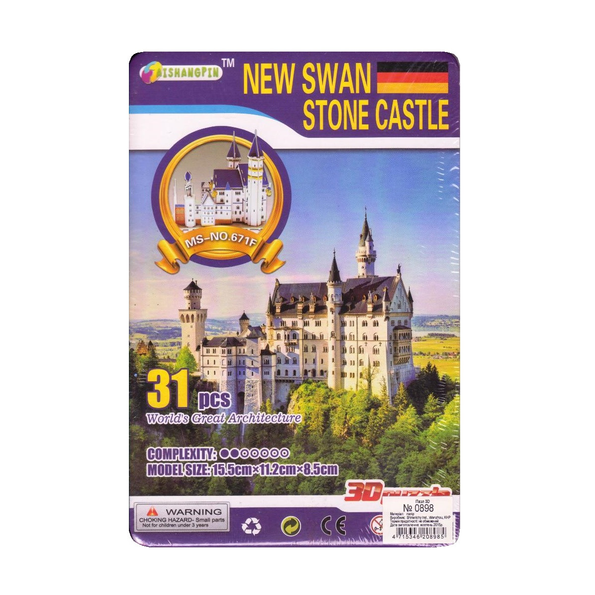 Пазли 3Д "New swan stone castle", 8,5 см