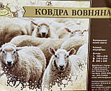 Ковдра на овчині "ODA" Розмір 155*210 см Ковдра пов'язана. Стьобана полуторна ковдра., фото 6