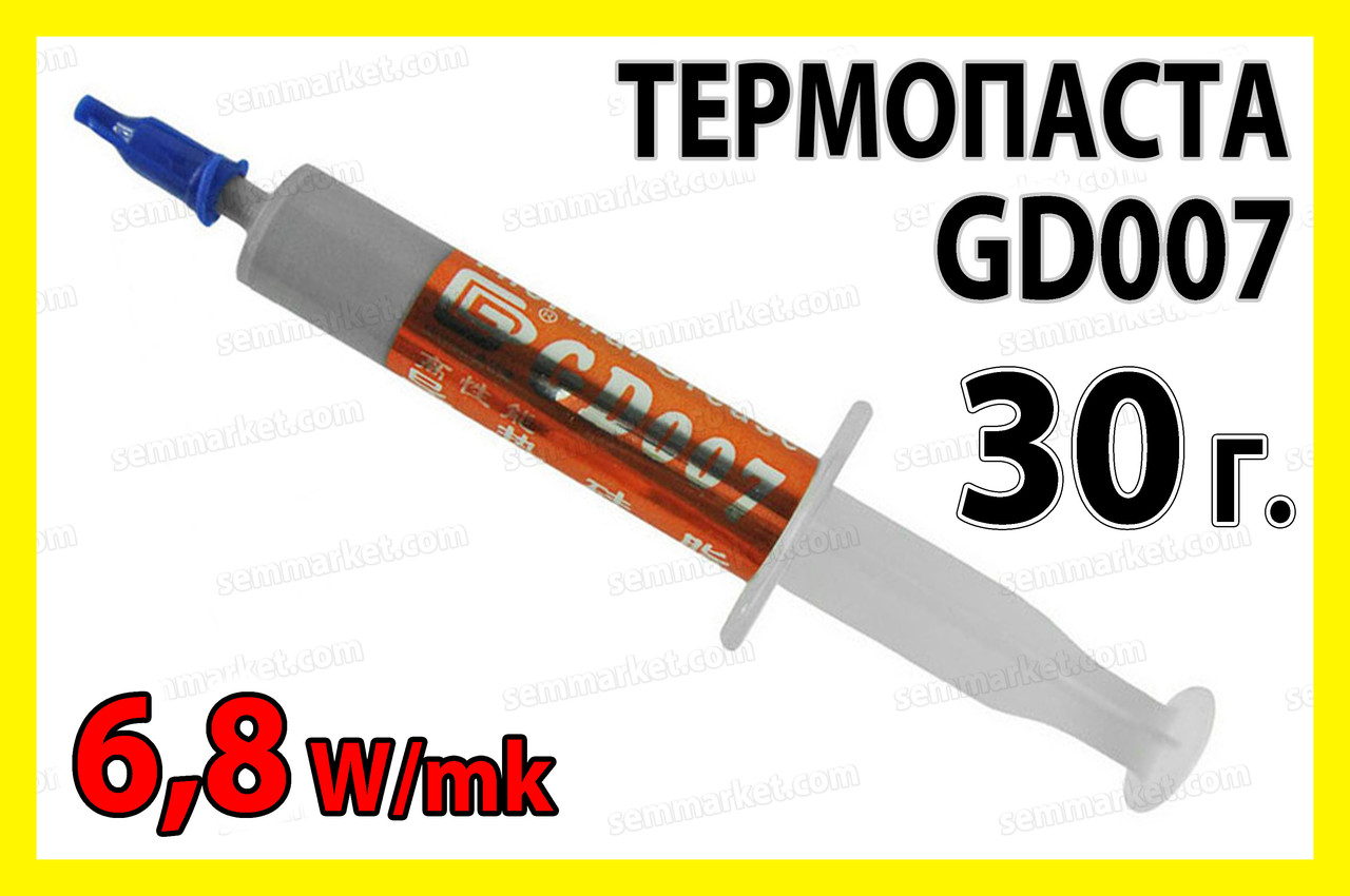 Термопаста GD007 30 г -TU сіра 6,8 W/mK термоінтерфейс для відеокарти ноутбука процесора, фото 1