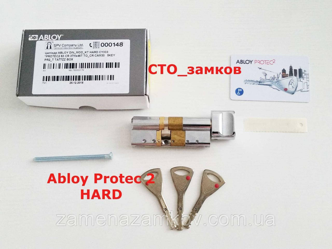 Abloy Protec2 HARD 73 мм 37Нx36 ключ/тумблер хром циліндровий механізм Київ