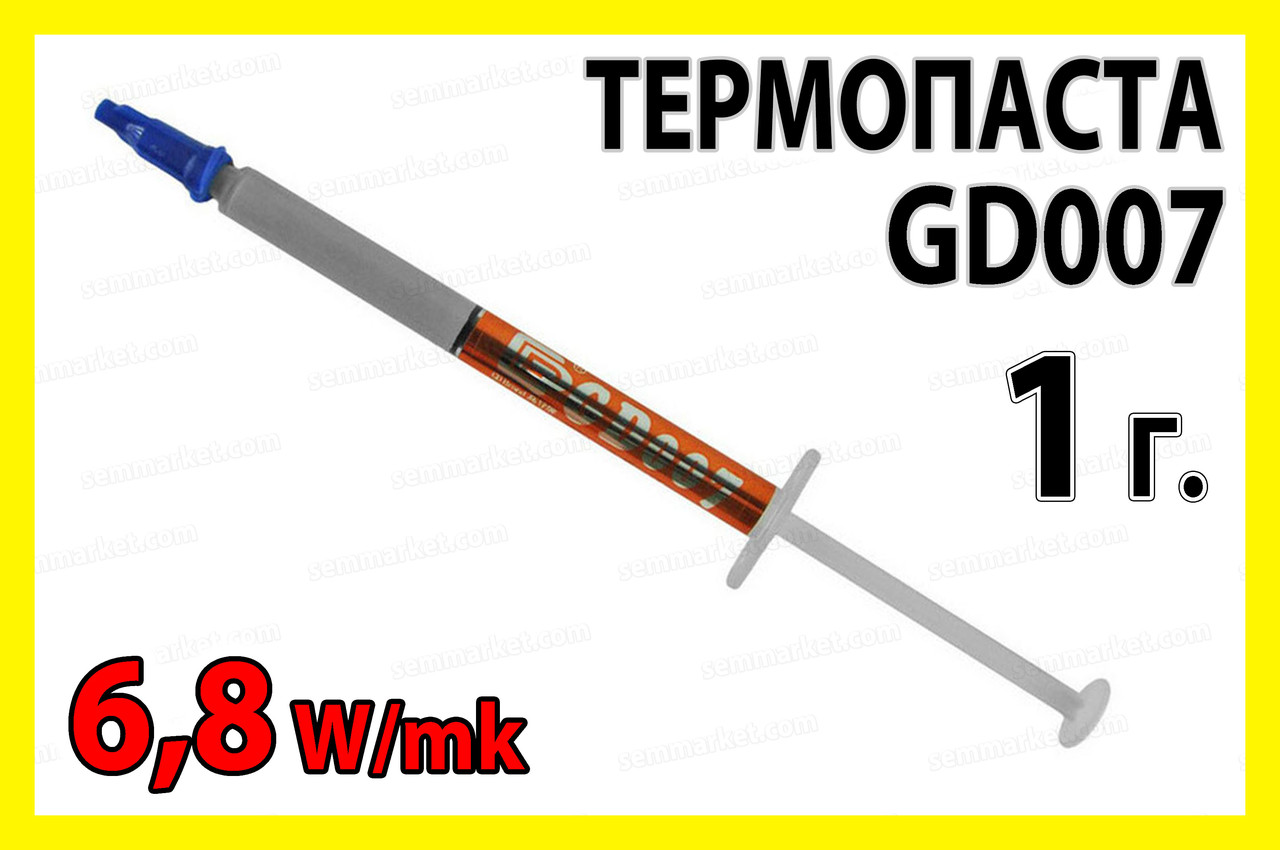 Термопаста GD007 1 г сіра 6,8 W/mK термоінтерфейс для відеокарти ноутбука процесора, фото 1