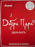 Махрові жіночі шкарпетки "Добра Пара". Р. 23-25 (36-39). Ведмедик, фото 3