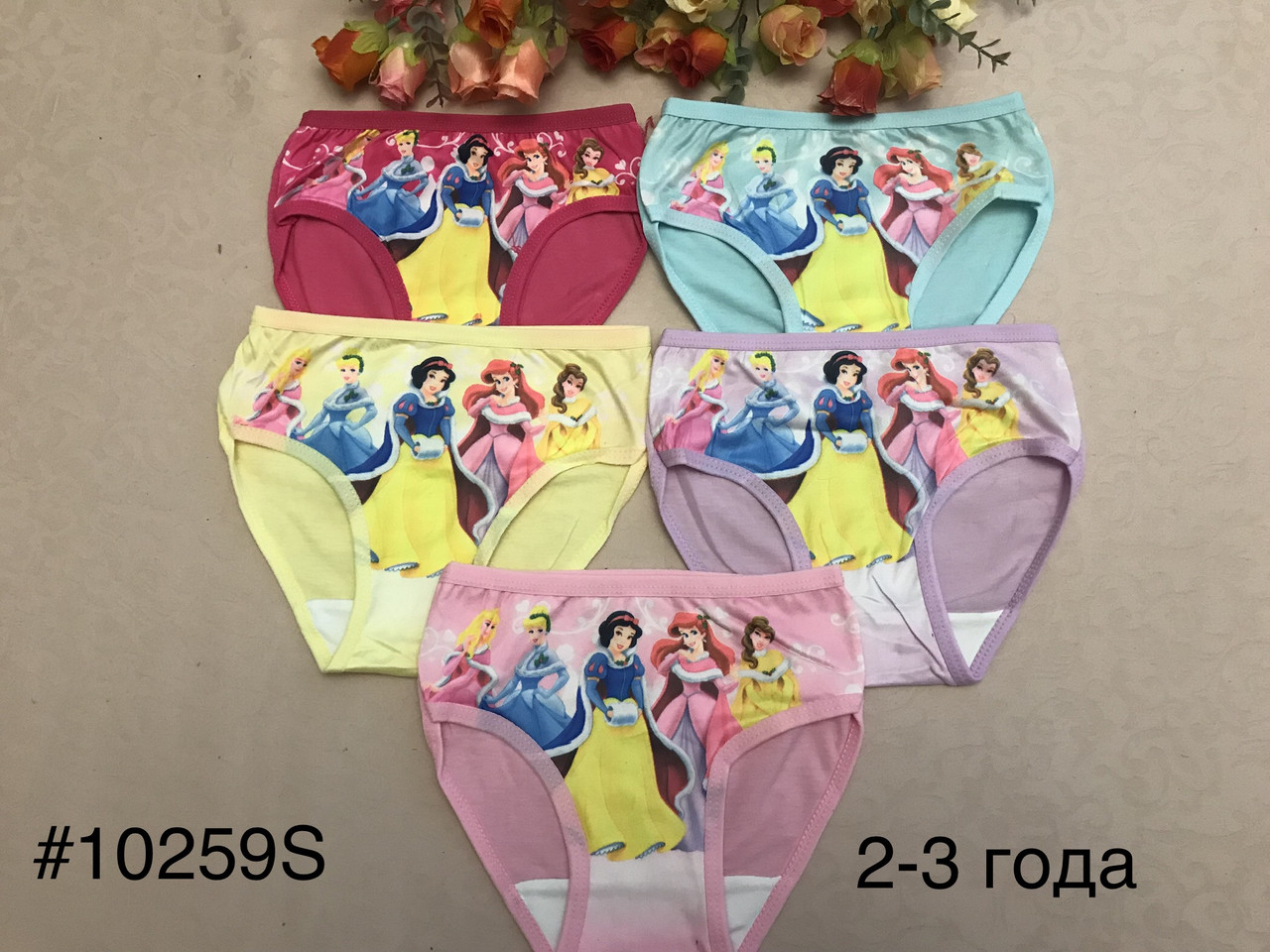 Трусики з принцесами