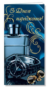 № 2492р Листівка "С Днём рождения!", є/ф, (російська мова)