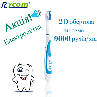 Електрощітка зубна щітка Rycom для дітей і дорослих