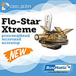 Зустрічайте новинку від BouMatic!!! FLO-STAR XTREME