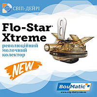 Зустрічайте новинку від BouMatic!!! FLO-STAR XTREME