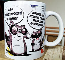 Чашка-прикол "Єнот Толик — найкращий психолог" Для категорії 18+. Друк на чашках, гуртках.