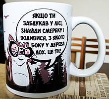 Чашка-прикол "Єнот Толік - лох". 18+ Друк на чашках, кружках