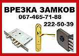 Установлення та заміна замка циліндра MUL-T-LOCK, Abloy, Cisa, Mottura, монтаж броненакладок Київ, фото 4