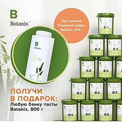 При купівлі Ензимної пудри Gloria Botanix 240 грам - отримаєте в подарунок будь-яку банку цукрової пасти Botanix 800 грам