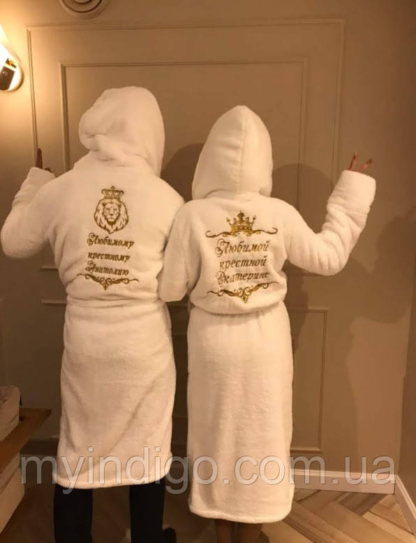 Парні махрові халати є іменними. Подарунок хрестовим
