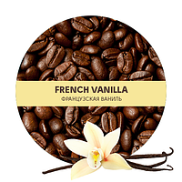 Кофе ароматизированный в зернах "Французская ваниль"