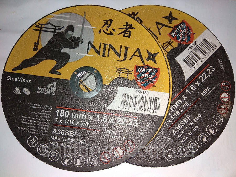 Відрізні круги на болгарку 180/1.6 NINJA для металу
