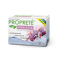 Порошок стиральный безфосфатный концентрованный "Proprete Wool&Silk", 1 кг