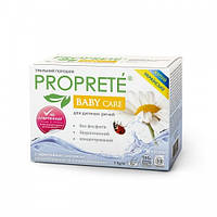 Порошок пральний безфосфатний концентрований "Proprete Baby Care", 1 кг