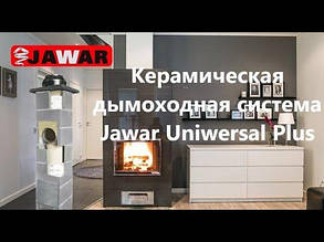 Керамічний димар Jawar