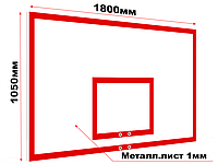 Щит баскетбольный игровой 1800х1000 мм (металл)