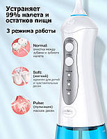 Іригатор порожнини рота 300мл - портативний іригатор зубний Portable Oral Irrigator іригатор для чищення зубів, фото 5