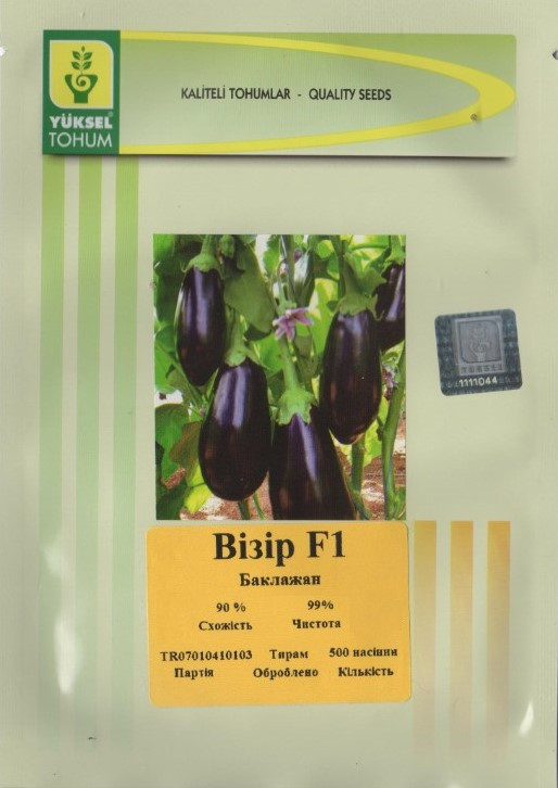 Баклажан Візир F1, стабільний середньоранній 500 шт насіння (Yuksel Seeds), фото 1