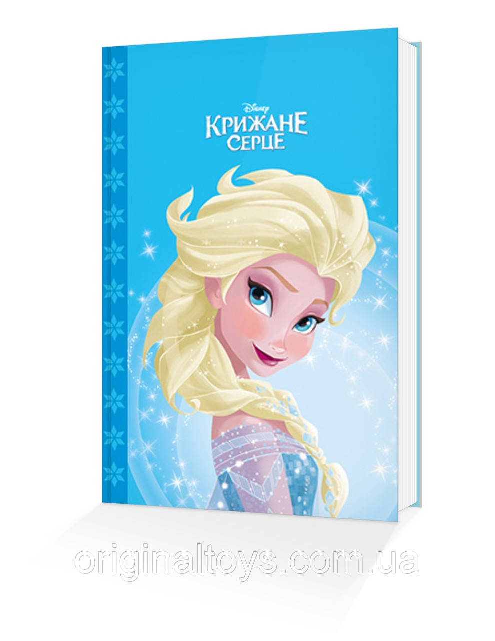 Книга для читання Крижане серце Frozen Магічна колекція Disney