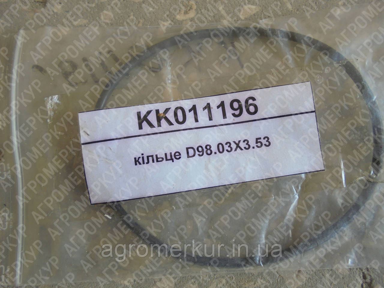 Кільце KK011196  Kverneland 