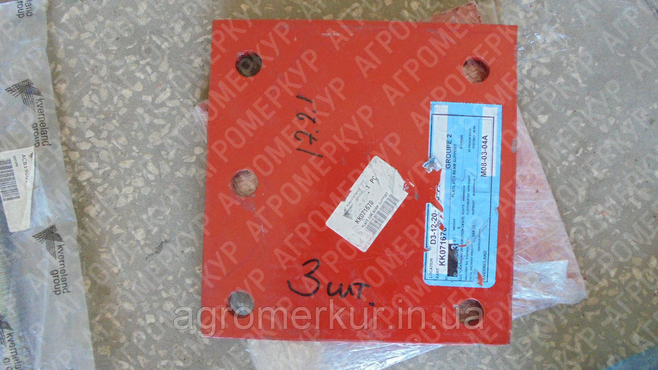 Пластина кронштейна A133682294 стійки Kverneland