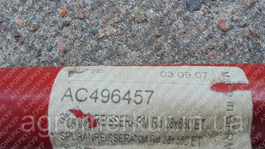 Вісь маркера AC496457 Kverneland, фото 2