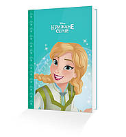 Книга для читання Крижане серце Фестиваль закінчення зими Frozen Магічна колекція Disney