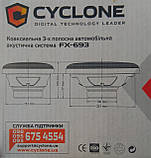 Автомобільна акустична система Cyclone FX-693, фото 5