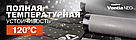 Кровільна гідроізоляційна мембрана MDM Ventia NEO 200 TT, фото 3