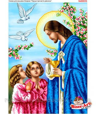 Схема для вишивки бісером Бисер-Арт Перше причастя дівчинки (B605), фото 1