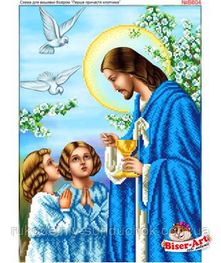 Схема для вишивки бісером, Бісер-Арт Перше причастя хлопчика (B604), фото 1