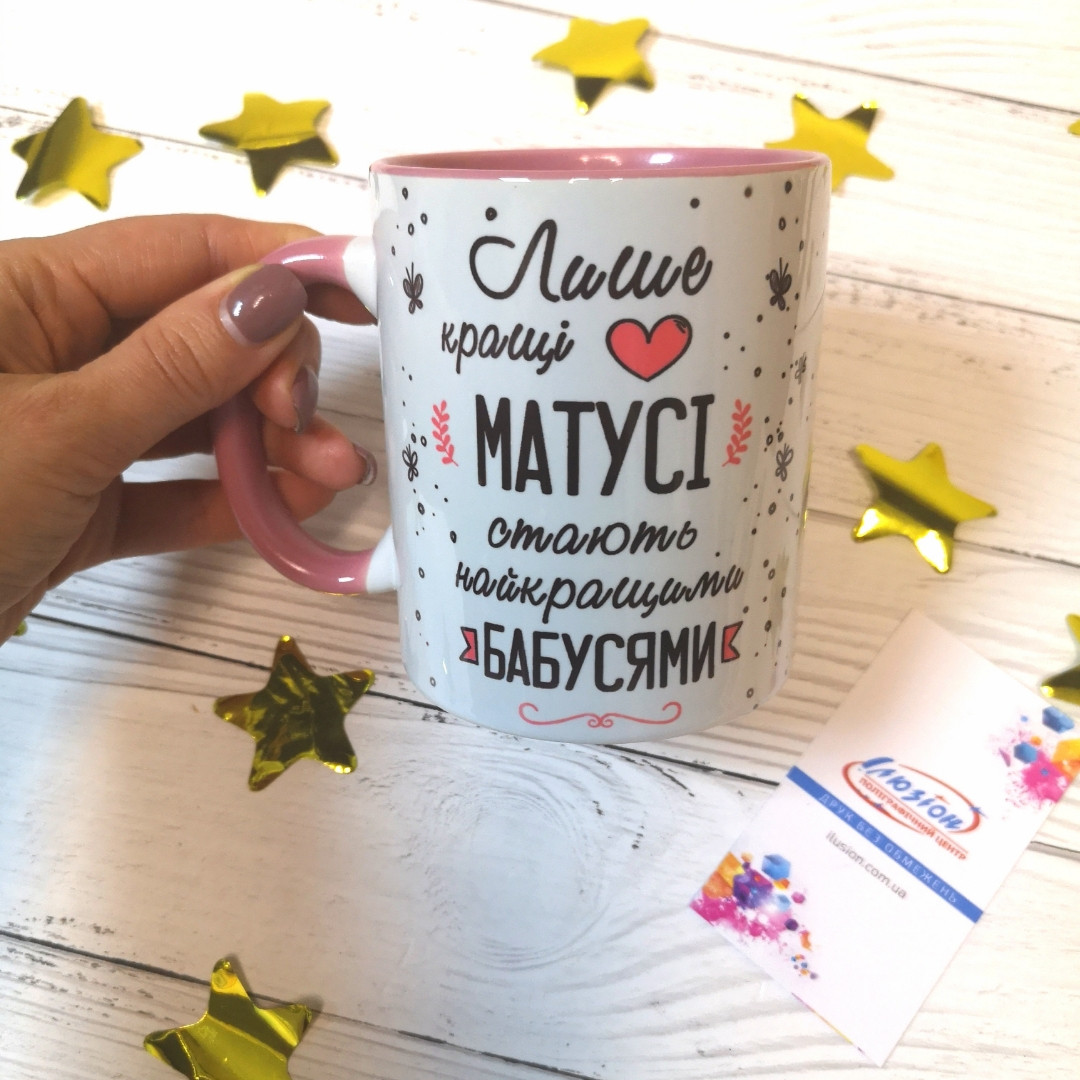 Чашка для матусі, фото 1