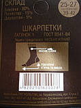 Чоловічі махрові шкарпетки "Добра Пара". р. 25-27 (39-42). Асорті, фото 3